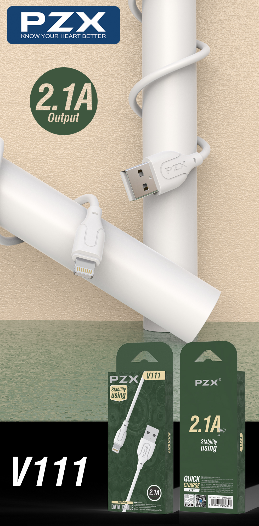 Кабел Lightning PZX V111